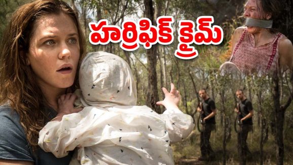 OTT Movie : అడవిలో క్యాంపింగ్ కు వెళ్తున్నారా? ఈ మూవీ చూశాక పొరపాటున కూడా ఆ సాహసం చేయరు