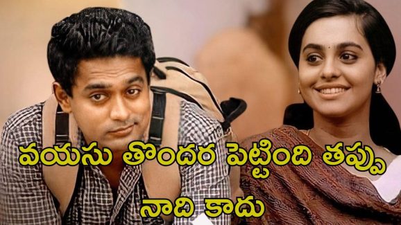 OTT Movie : పెళ్లికి ముందే ప్రెగ్నెన్సీ … ఈ లవ్ స్టోరీ లెక్క వేరబ్బా