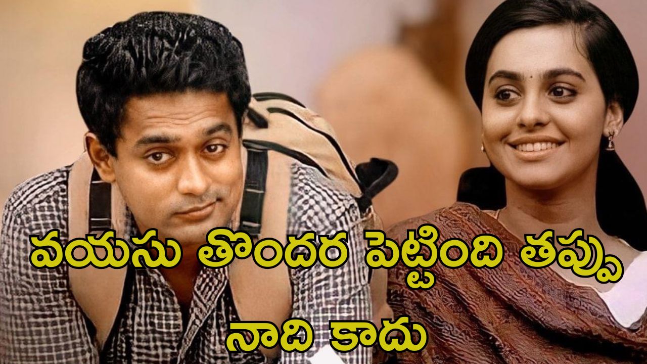 OTT Movie : పెళ్లికి ముందే ప్రెగ్నెన్సీ … ఈ లవ్ స్టోరీ లెక్క వేరబ్బా