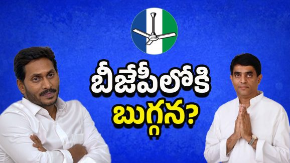Kurnool Politics: జగన్‌కి బుగ్గన హ్యాండ్?