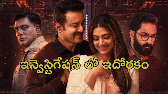 OTT Movie : ఒక్క మర్డర్ కేసులో ఎన్నో అనుమానాలు… ఊహకందని ట్విస్టులతో మెంటలెక్కించే మలయాళం థ్రిల్లర్