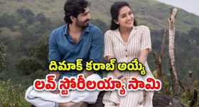 Hari Hara Veera Mallu: డిప్యూటీ సీఎం సినిమా టికెట్ ధర అంతనా..? ఫ్యాన్స్ కు నిరాశే..