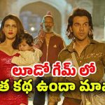 OTT Movie : పరుగులు పెట్టించే గేమ్… ఊహించని ట్విస్ట్ లతో ఆకట్టుకునే కథ