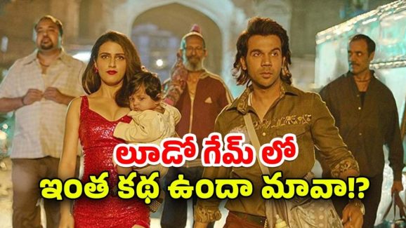 OTT Movie : పరుగులు పెట్టించే గేమ్… ఊహించని ట్విస్ట్ లతో ఆకట్టుకునే కథ