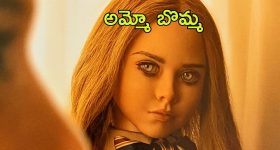 OTT Movie : మనుషుల్ని టార్చర్ చేసి చంపే బొమ్మ... ఈ మూవీ చూశాక బొమ్మల్ని ముట్టుకోవాలంటేనే గుండె జారిపోద్ది