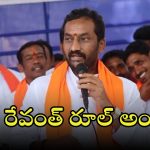 MP Raghunandan Rao: రేవంత్ సర్కార్ పాలనపై ఎంపీ రఘునందన్ ప్రశంసలు.. వీడియో వైరల్