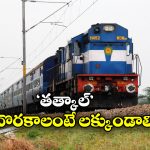 Tatkal Ticket Booking: తత్కాల్ టికెట్ పెద్ద స్కామ్.. తెరిచే లోపే వెయిటింగ్ లిస్ట్.. దీనిపై రైల్వే ఏం చెప్పిందంటే?