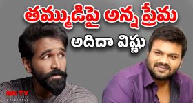 Manchu Vishnu - Manchu Manoj : మనోజ్‌కు విష్ణు సపోర్ట్.. ఏకంగా వాళ్లతోనే గొడవ, చివరికి..