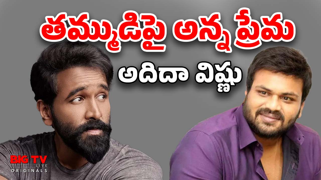 Manchu Vishnu – Manchu Manoj : మనోజ్‌కు విష్ణు సపోర్ట్.. ఏకంగా వాళ్లతోనే గొడవ, చివరికి..