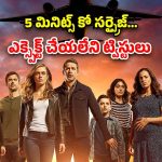 OTT Movie : క్షణక్షణానికో ట్విస్ట్, ఊహించని టర్న్స్… ఈ సిరీస్ సస్పెన్స్ థ్రిల్లర్ మూవీ లవర్స్ కి విజువల్  ఫీస్ట్