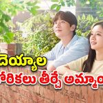 OTT Movie : ఇదెక్కడి అరాచకం మావా… చచ్చిన వాళ్లందరికీ ఆ అమ్మాయితో అదే పని