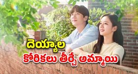 Film Chamber: ప్రొడ్యూసర్స్ తో మరో సారి మీటింగ్... ఈ సారైనా చర్చలు ఫలిస్తాయా..?