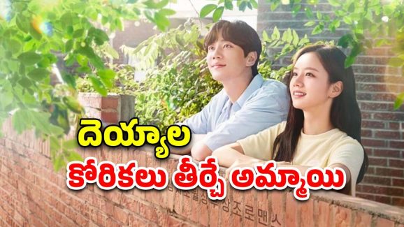 OTT Movie : ఇదెక్కడి అరాచకం మావా… చచ్చిన వాళ్లందరికీ ఆ అమ్మాయితో అదే పని