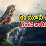 OTT Movie : ఈ ఐలాండ్ కి వెళ్తే ప్రాణం పోయినట్లే … సీట్ ఎడ్జ్ అడ్వెంచర్ థ్రిల్లర్