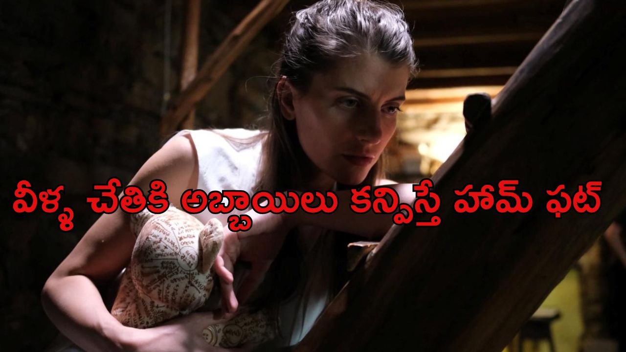 OTT Movie : అబ్బాయిలపై పగతో రగిలిపోయే అక్కా చెల్లెళ్ళు… థ్రిల్లింగ్ ట్విస్టులతో మెంటలెక్కించే సైకో థ్రిల్లర్ మూవీ