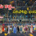 Miss World 2025: కన్నులవిందుగా మిస్ వరల్డ్-2025 పోటీలు ప్రారంభం.. వైరల్ వీడియో