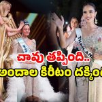 Miss World 2025 Winner: 16 ఏళ్లకే క్యాన్సర్.. ఇప్పుడు మిస్ వరల్డ్.. ఓపల్ సక్సెస్ వెనుక?