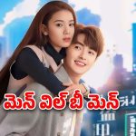 OTT Movie : ఇద్దరు అబ్బాయిలతో ఒకే బెడ్ పై… ఇవెక్కడి దిక్కుమాలిన ఆలోచనలు మావా