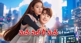 OTT Movie : ఇద్దరు అబ్బాయిలతో ఒకే బెడ్ పై... ఇవెక్కడి దిక్కుమాలిన ఆలోచనలు మావా