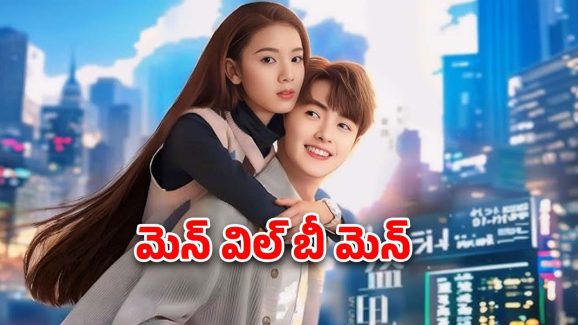 OTT Movie : ఇద్దరు అబ్బాయిలతో ఒకే బెడ్ పై… ఇవెక్కడి దిక్కుమాలిన ఆలోచనలు మావా