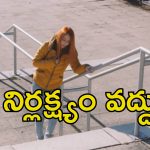 Climbing Stair Breatheless: మెట్లు ఎక్కే సమయంలో ఊపిరి ఆడడం లేదా?.. ఈ ఆరోగ్య సమస్యలకు ఇది సంకేతం