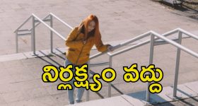 Climbing Stair Breatheless: మెట్లు ఎక్కే సమయంలో ఊపిరి ఆడడం లేదా?.. ఈ ఆరోగ్య సమస్యలకు ఇది సంకేతం