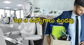 AI Risk Jobs: ఏఐ వచ్చేస్తోంది.. ఈ రంగాల్లో ఉద్యోగాలుండవు.. ఫివర్ కంపెనీ సీఈఓ హెచ్చరిక