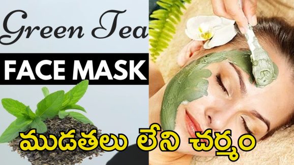 Green Tea Face Packs: గ్రీన్ టీతో అద్భుతమైన ఫేస్ ప్యాక్స్.. మచ్చలులేని ముఖం మీ సొంతం