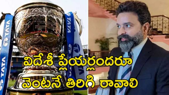 IPL Resumption: ఐపిఎల్ వెంటనే ప్రారంభిస్తాం.. శుభవార్త తెలిపిన చైర్మన్