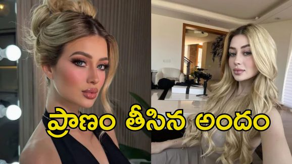 Tiktoker Shot Dead: టిక్‌టాక్ ఇన్‌ఫ్లుయెన్సర్ హత్య.. వీడియో లైవ్ స్ట్రీమింగ్‌లో యువతిపై కాల్పులు..