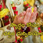 Muslims Multiple Marriages: ముస్లింలు ఒకటి కంటే ఎక్కువ పెళ్లిళ్లు చేసుకోవచ్చు కానీ.. కోర్టు సంచలన తీర్పు