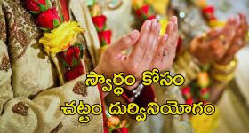 Muslims Multiple Marriages: ముస్లింలు ఒకటి కంటే ఎక్కువ పెళ్లిళ్లు చేసుకోవచ్చు కానీ.. కోర్టు సంచలన తీర్పు