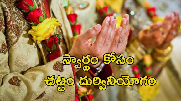 Muslims Multiple Marriages: ముస్లింలు ఒకటి కంటే ఎక్కువ పెళ్లిళ్లు చేసుకోవచ్చు కానీ.. కోర్టు సంచలన తీర్పు