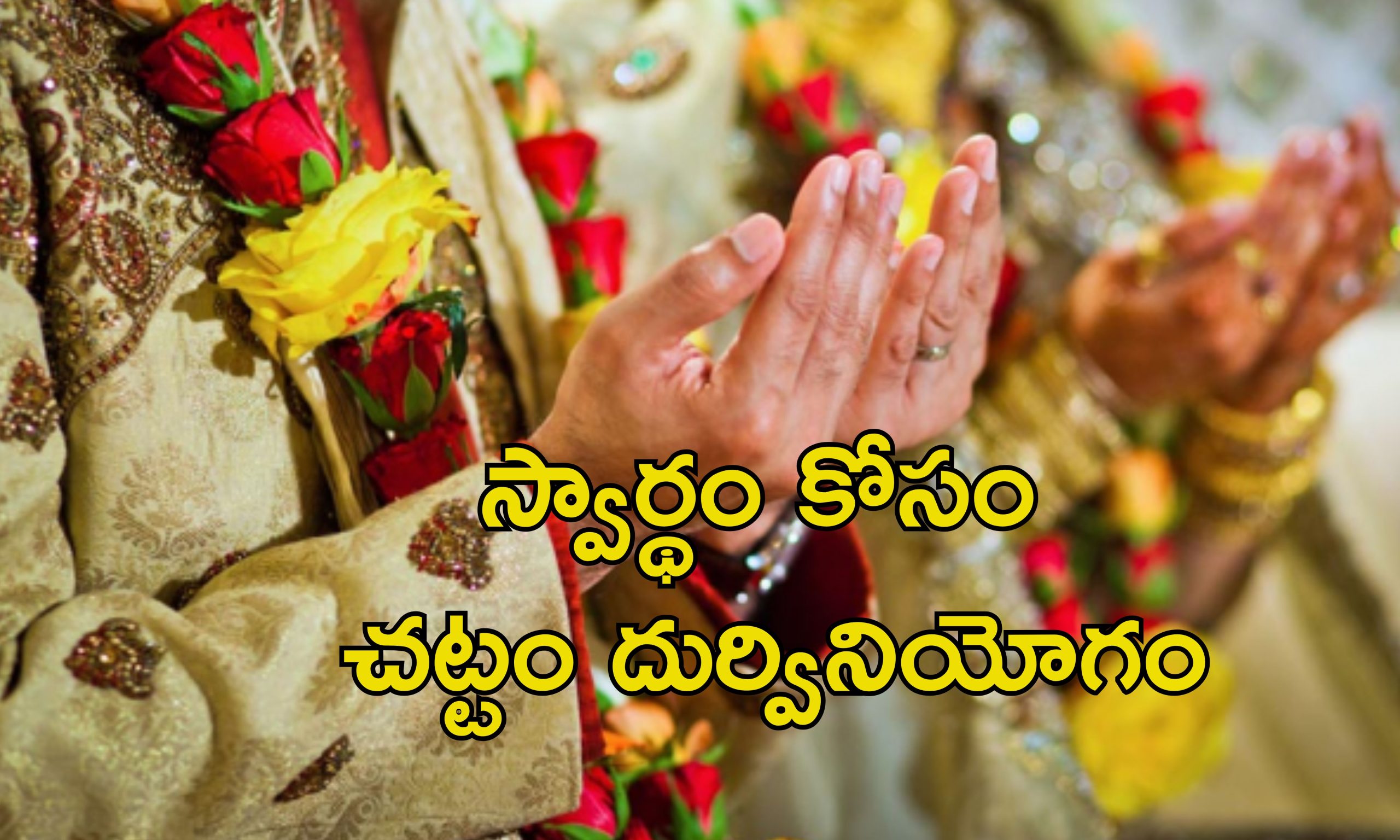 Muslims Multiple Marriages: ముస్లింలు ఒకటి కంటే ఎక్కువ పెళ్లిళ్లు చేసుకోవచ్చు కానీ.. కోర్టు సంచలన తీర్పు