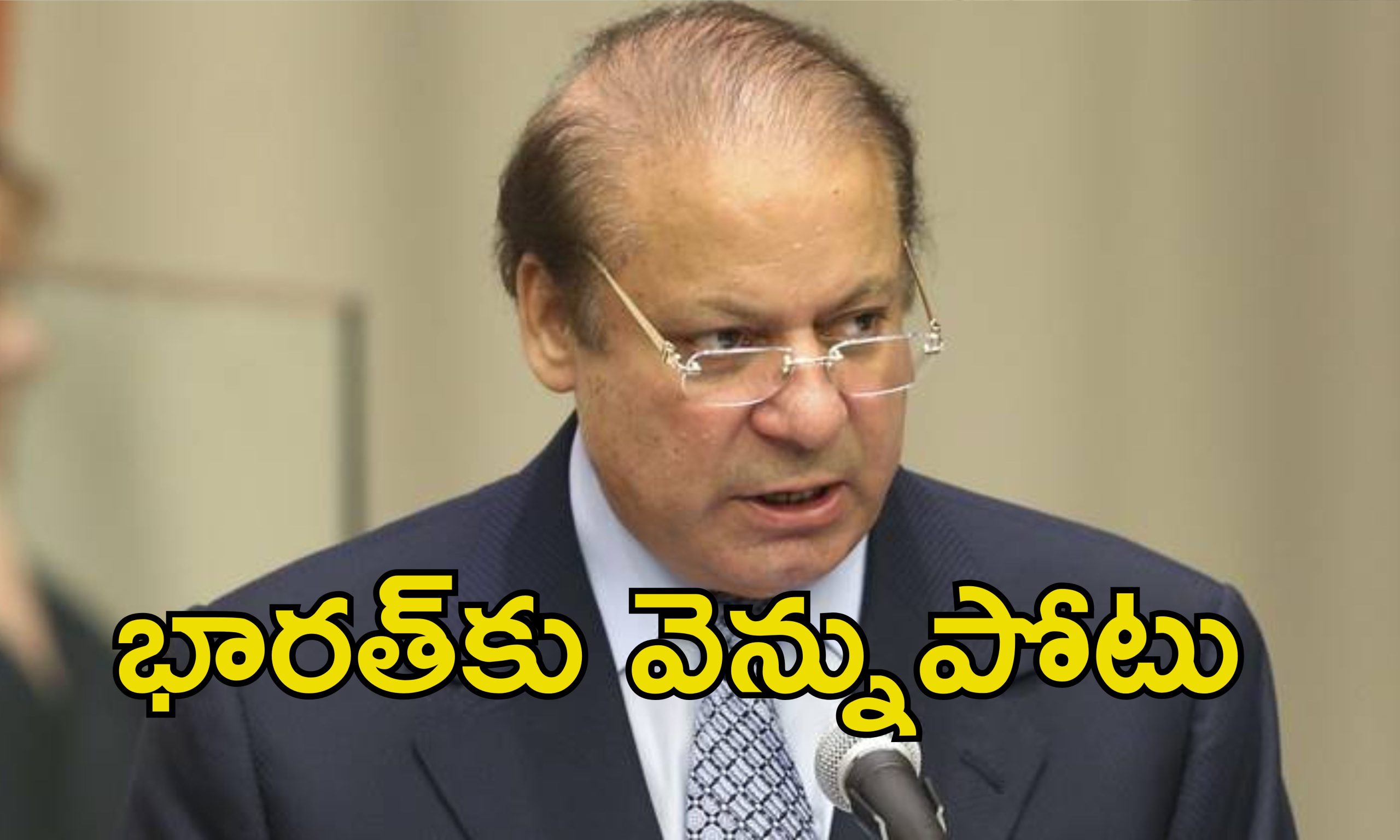 Nawaz Sharif India Attack: భారత్‌పై దాడికి ప్లాన్ చేసింది ఆయనే.. మాస్టర్ మైండ్ పాక్ మాజీ ప్రధాని