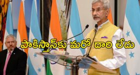 Jaishanker Sindhu Water: పాక్ ఆ పని చేసేంతవరకు సింధూ జలాల ఒప్ఫందంపై చర్చలు ఉండవు.. తేల్చి చెప్పిన జై శంకర్