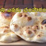 Wedding Feast Murders: పెళ్లిలో వధూవరుల బంధువుల మధ్య గొడవ.. తందూరి రోటీ కోసం ఇద్దరు హత్య