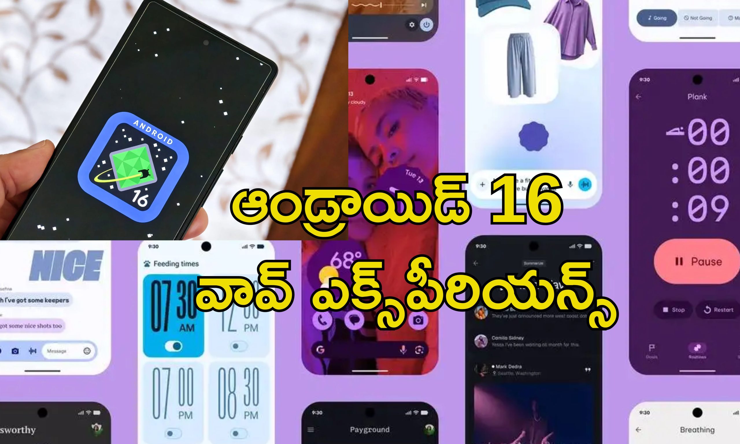 Android 16 : ఆండ్రాయిడ్ 16.. ఫీచర్లు, డిజైన్ ఇక అన్నీ ఛేంజ్.. యూజర్లకు సరికొత్త ఎక్స్‌పీరియన్స్