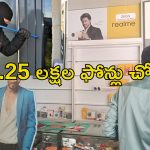 Naked Robbery: విచిత్ర దొంగ.. బట్టలు లేకుండా వెళ్లి లక్షల స్మార్ట్ ఫోన్లు చోరీ