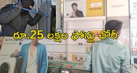 Naked Robbery: విచిత్ర దొంగ.. బట్టలు లేకుండా వెళ్లి లక్షల స్మార్ట్ ఫోన్లు చోరీ