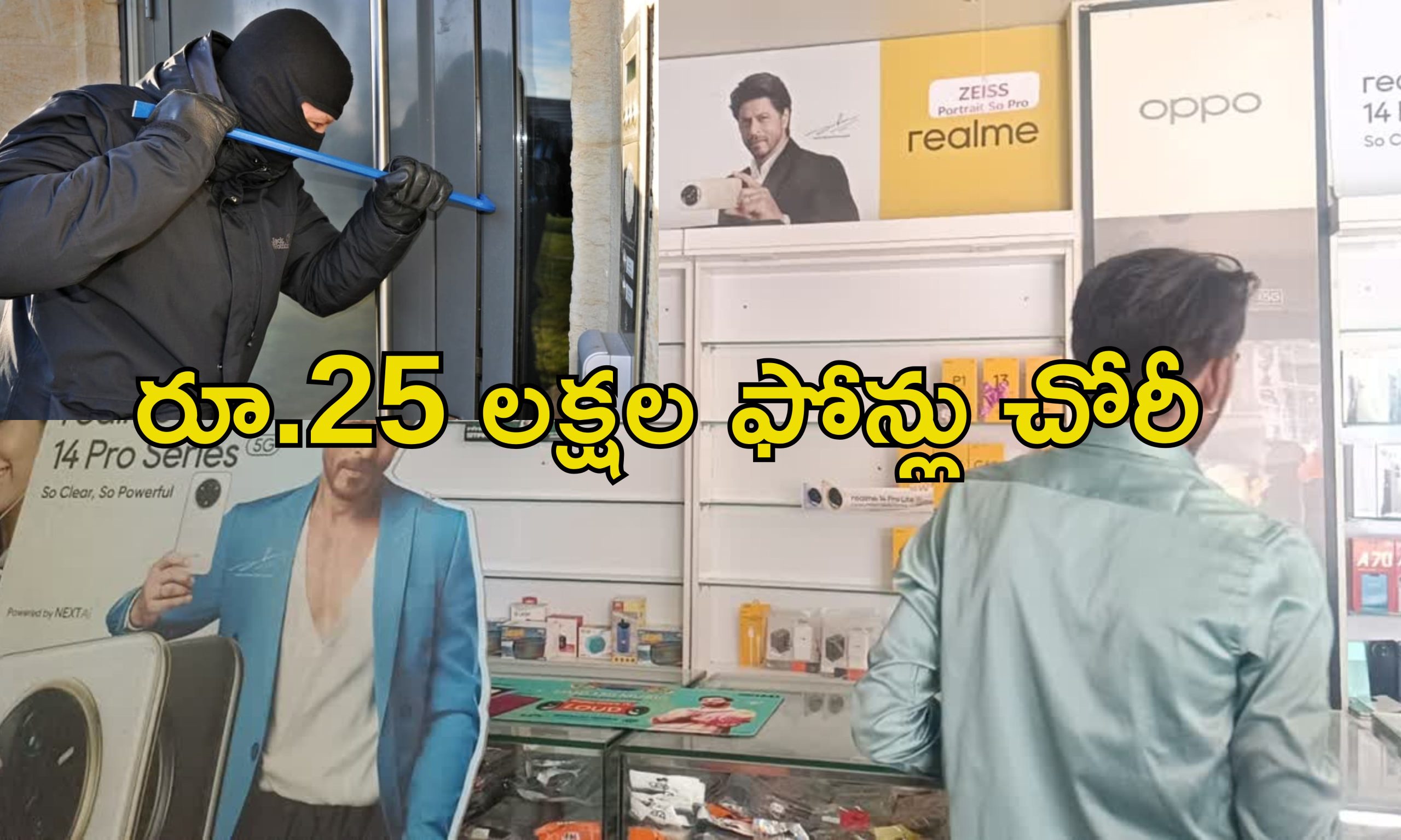 Naked Robbery: విచిత్ర దొంగ.. బట్టలు లేకుండా వెళ్లి లక్షల స్మార్ట్ ఫోన్లు చోరీ