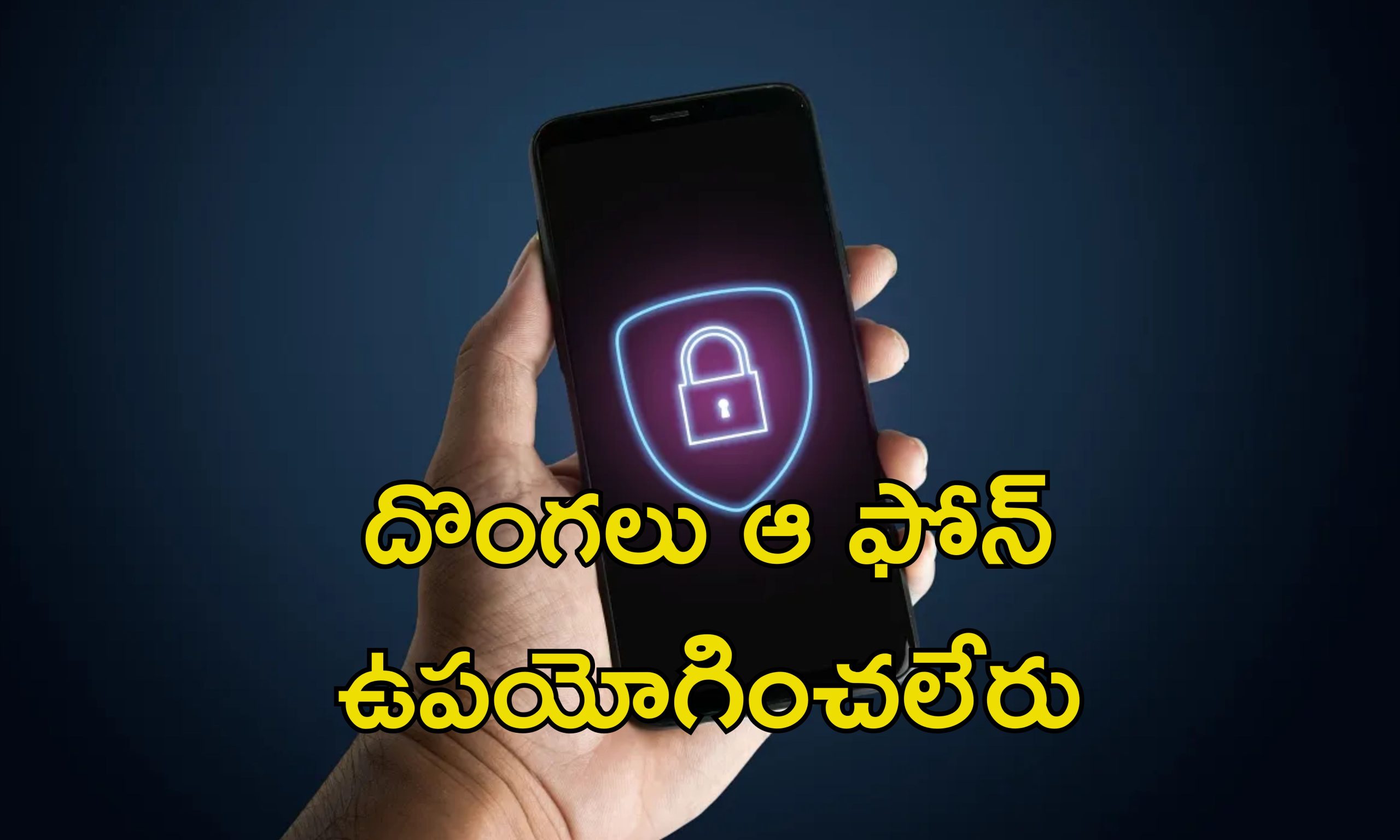 Google Stolen Phone: ఫోన్ చోరి అయిందా? దొంగలు ఆ ఫోన్ ఉపయోగించకుండా ఉండేందుకు కొత్త ఫీచర్
