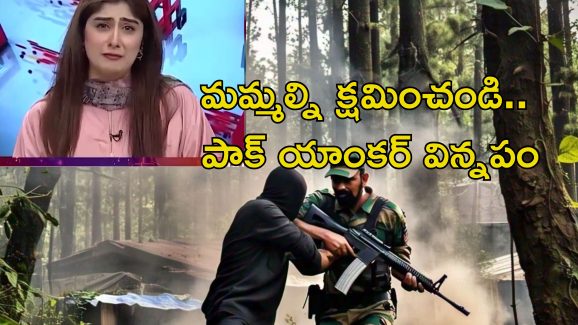 Pak TV Anchor Cries: భారత్ ప్రతీకారం.. కన్నీరు పెట్టుకున్న పాక్ టీవి యాంకర్