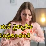 Palpitations Heart Beat: గుండె దడా దడా కొట్టుకుంటోందా?.. ఈ లక్షణాలుంటే ప్రమాదకరం