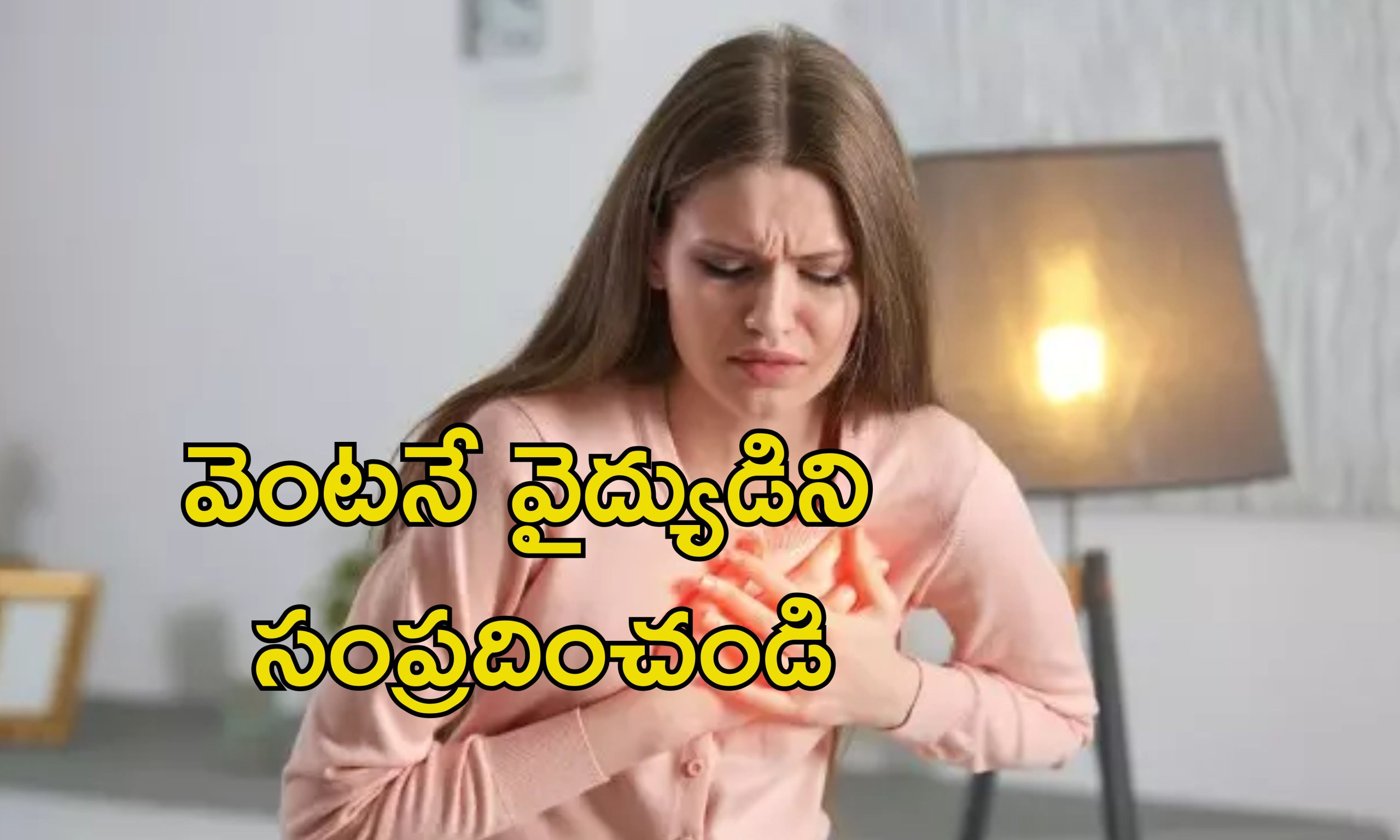 Palpitations Heart Beat: గుండె దడా దడా కొట్టుకుంటోందా?.. ఈ లక్షణాలుంటే ప్రమాదకరం