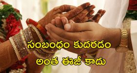 Wedding Issues For Men: యువకులకు పెళ్లిళ్లు కావడం లేదు.. ఇప్పుడంతా అమ్మాయిల ఇష్టానుసారమే