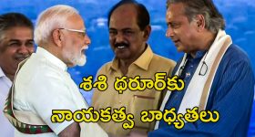 Pakistan Terrorism All Party: పాక్ ఉగ్రవాదాన్ని ప్రపంచానికి చాటిచెబుదాం.. విదేశాలకు అఖిలపక్షం నేతల బృందం