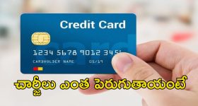 Credit Card: క్రెడిట్ కార్డు వినియోగదారులకు అలర్డ్.. జూన్ 1 నుంచి చార్జీల మోత