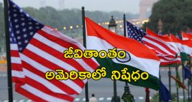Indians USA Ban: అమెరికాలో ఎప్పుడూ అడుగుపెట్టలేరు.. భారతీయులకు భారీ వార్నింగ్