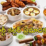 Unhealthy Lifestyle Habits: పార్టీల పేరుతో ఇవి తింటున్నారా?.. ఆరోగ్యం సర్వనాశనం..